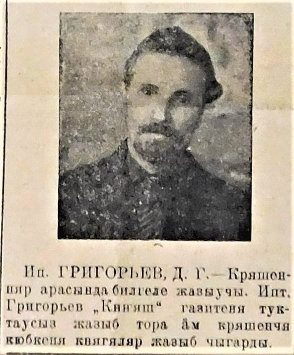 Давид Григорьев (Саврушевский) (1876 - 1942), Игорь Алексеев