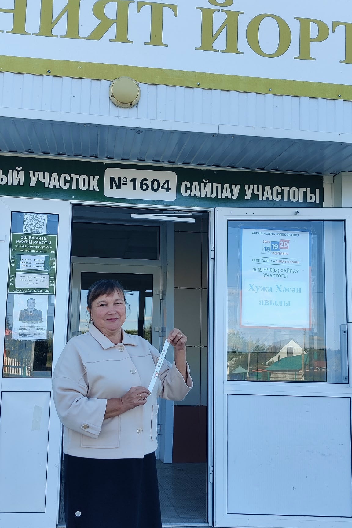 Светлана Матвеева
