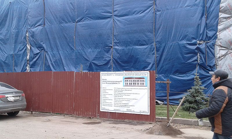 Фотоотчет о ходе строительства Центра культуры кряшен