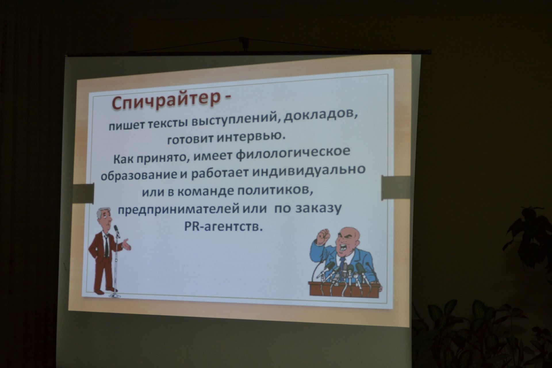В селе Князево провели час профориентации, посвященный Году рабочих профессий