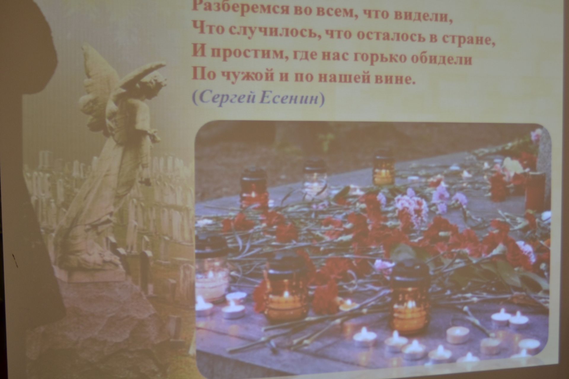 В посёлке Татарстан провели урок памяти, посвященный дню памяти жертв политический репрессий