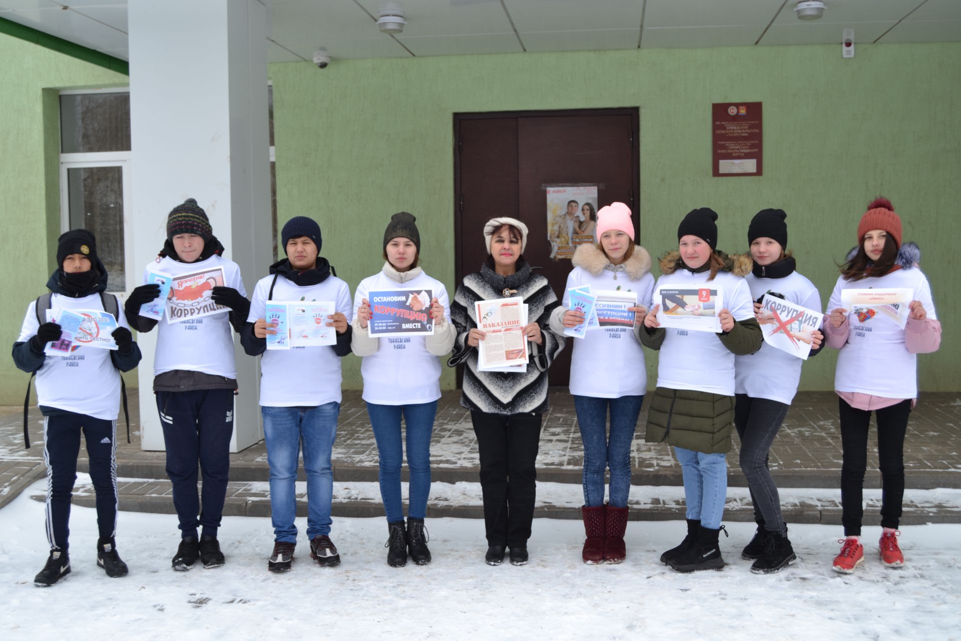 В посёлке Татарстан прошла акция "Коррупции – нет!"