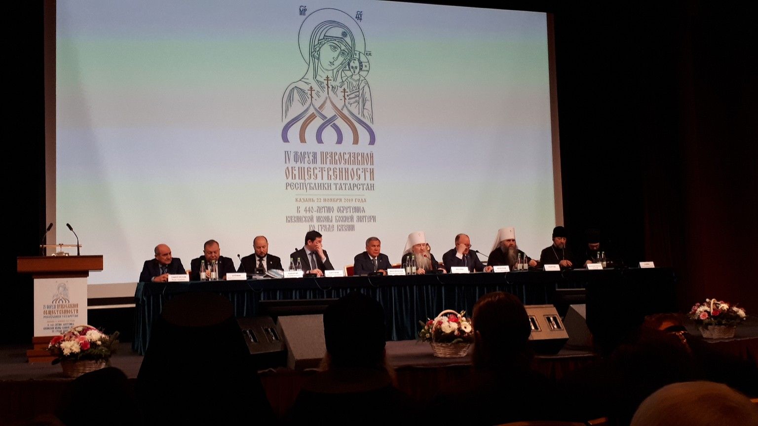 Кряшены участвуют в IV Форуме православной общественности Республики Татарстан