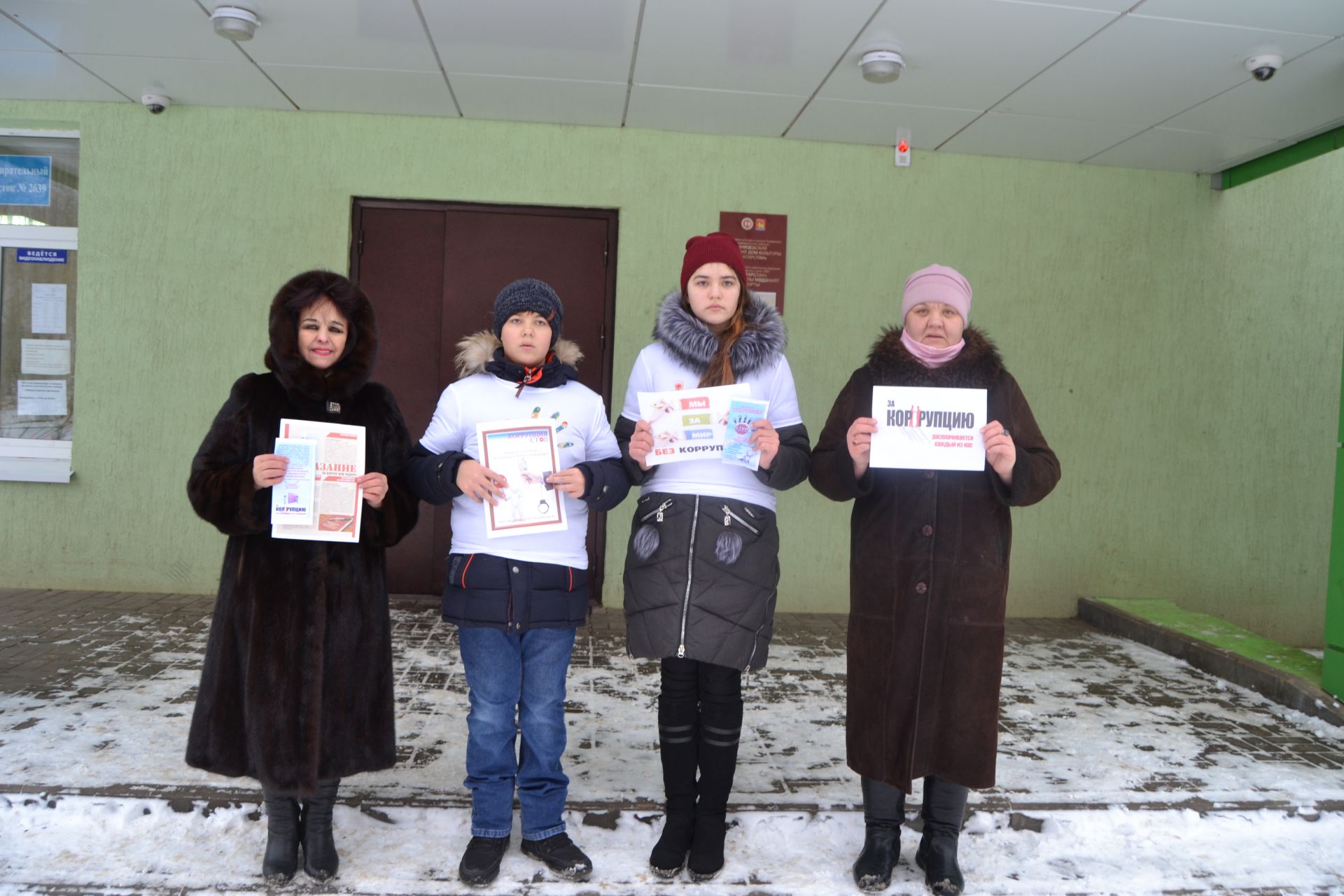 В посёлке Татарстан провели акцию "Коррупции – нет!"