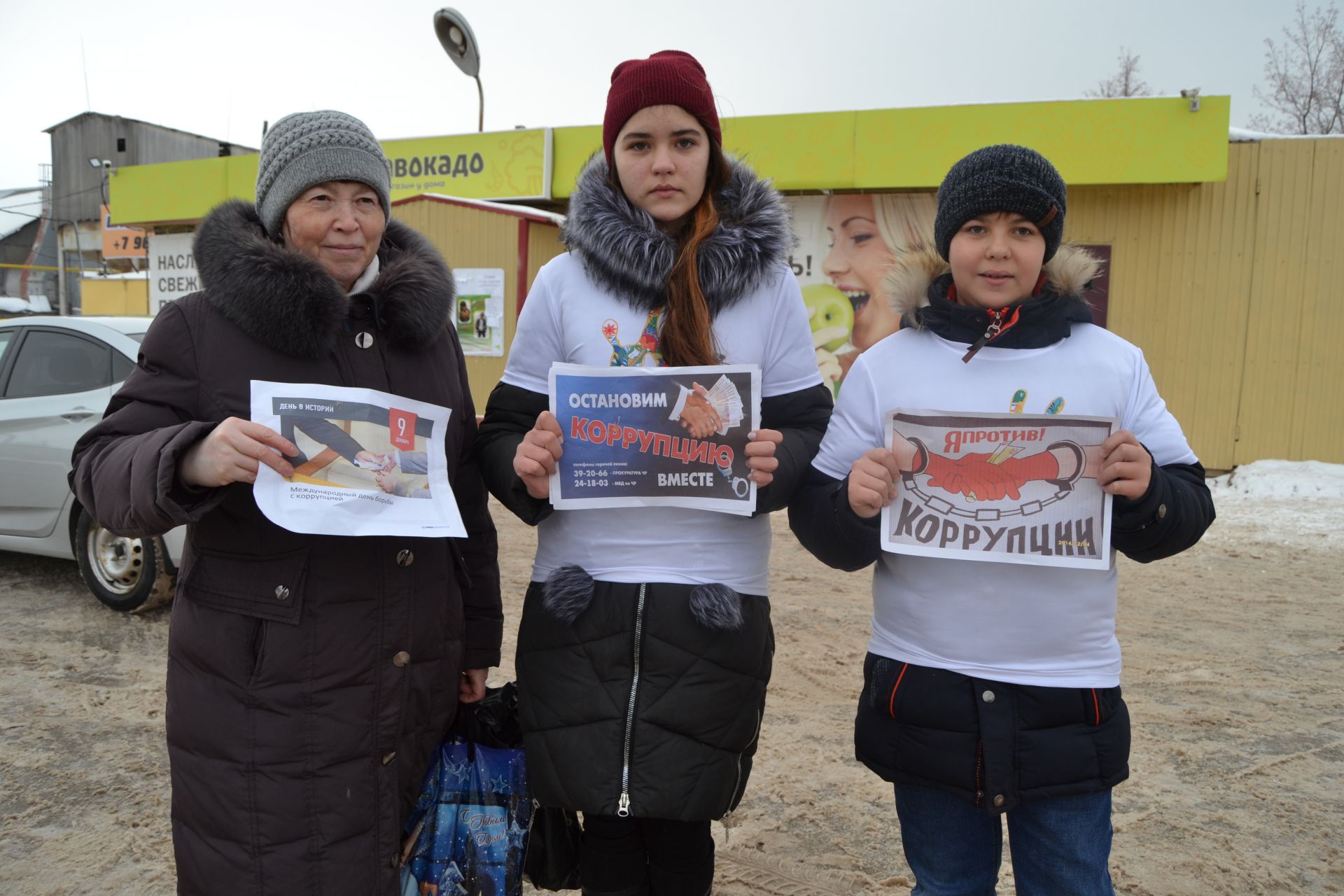 В посёлке Татарстан провели акцию "Коррупции – нет!"