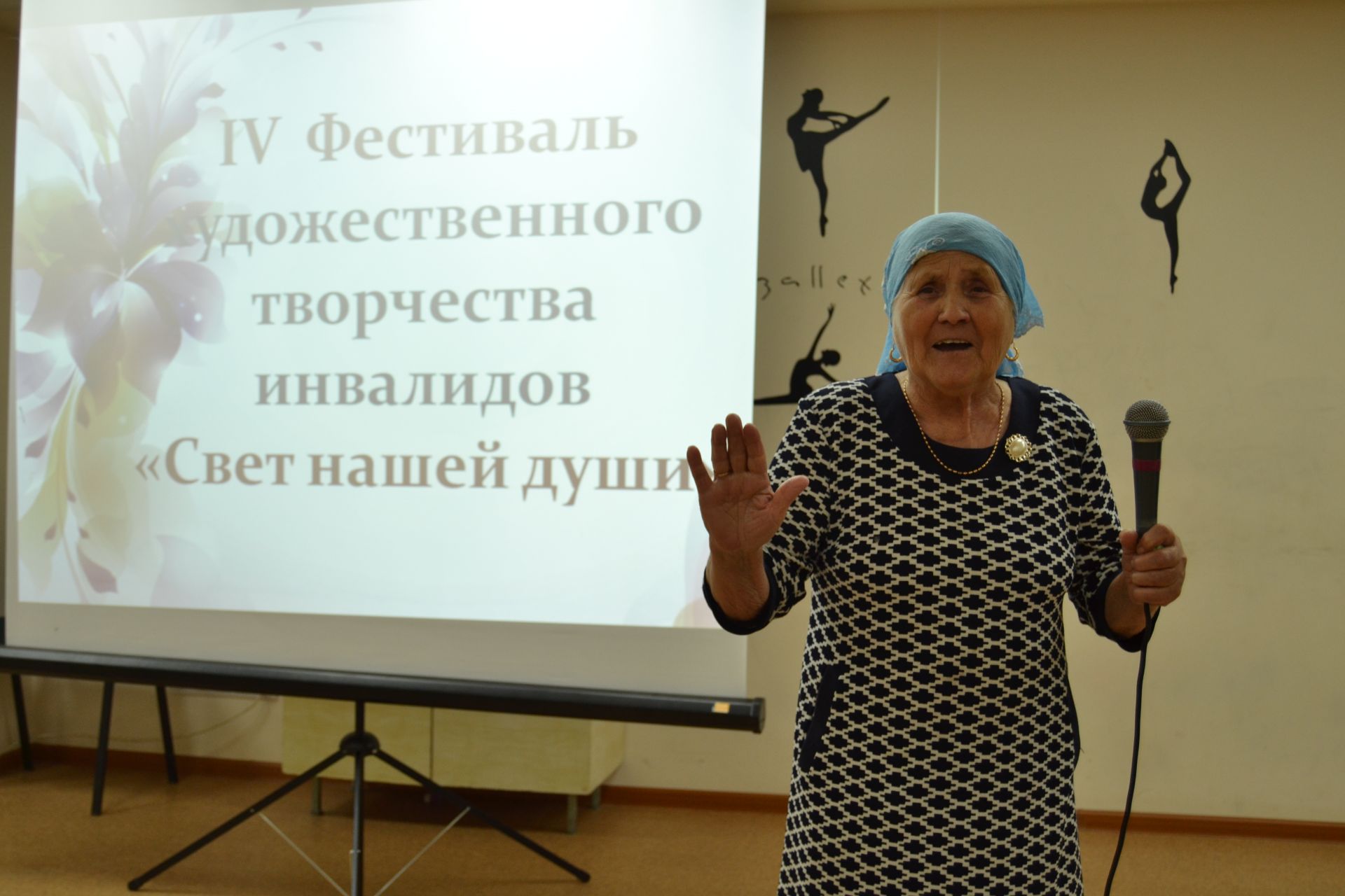 В посёлке Татарстан прошёл фестиваль художественного творчества инвалидов