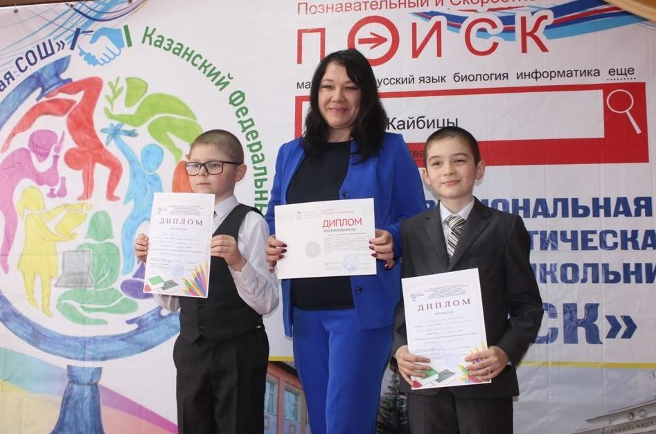 Никита Русов - победитель международной научно-практической конференции