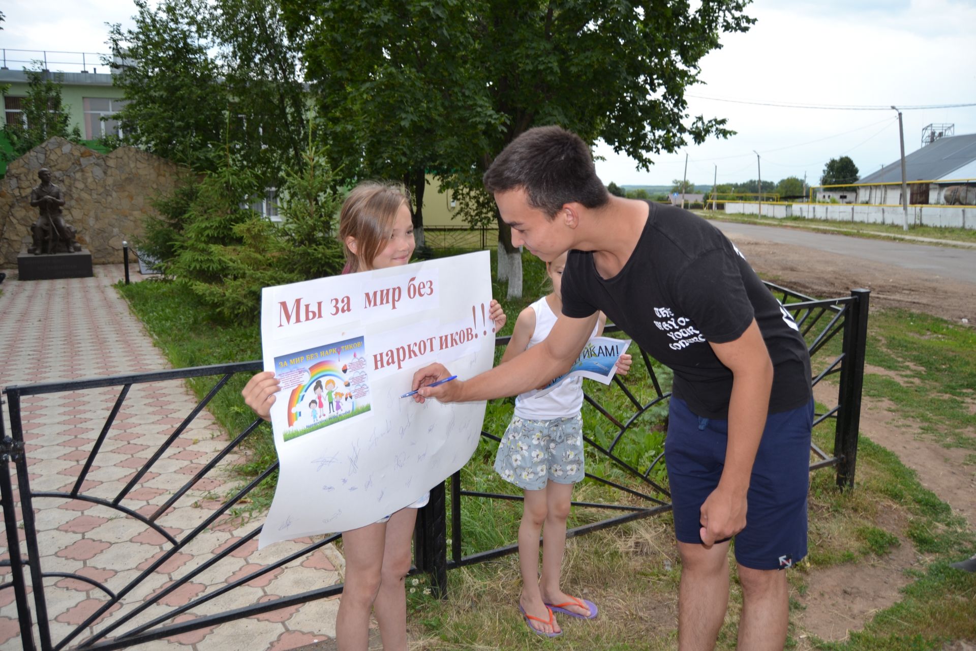 В посёлке Татарстан провели антинаркотическое мероприятие «Мы за Мир без наркотиков!»