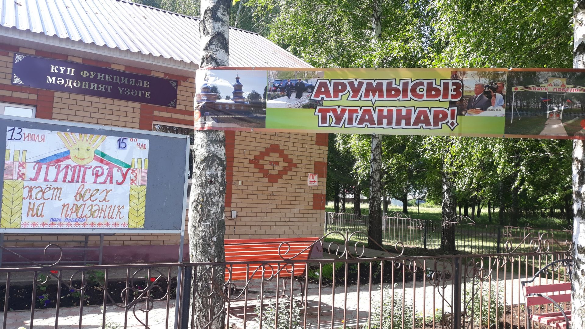 В селе Ленино Новошешминского района отметили Питрау