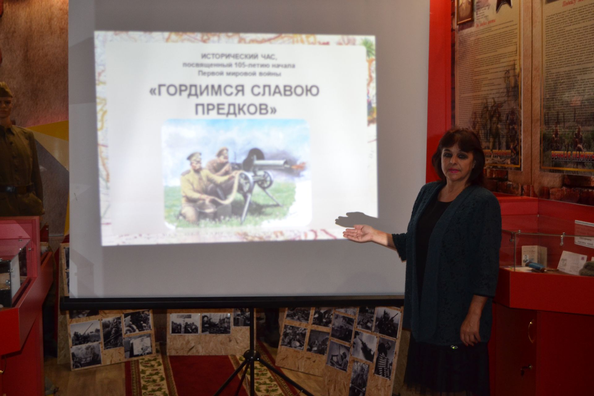 В селе Князево прошёл исторический час «Гордимся славою предков», посвященный  началу Первой мировой войны