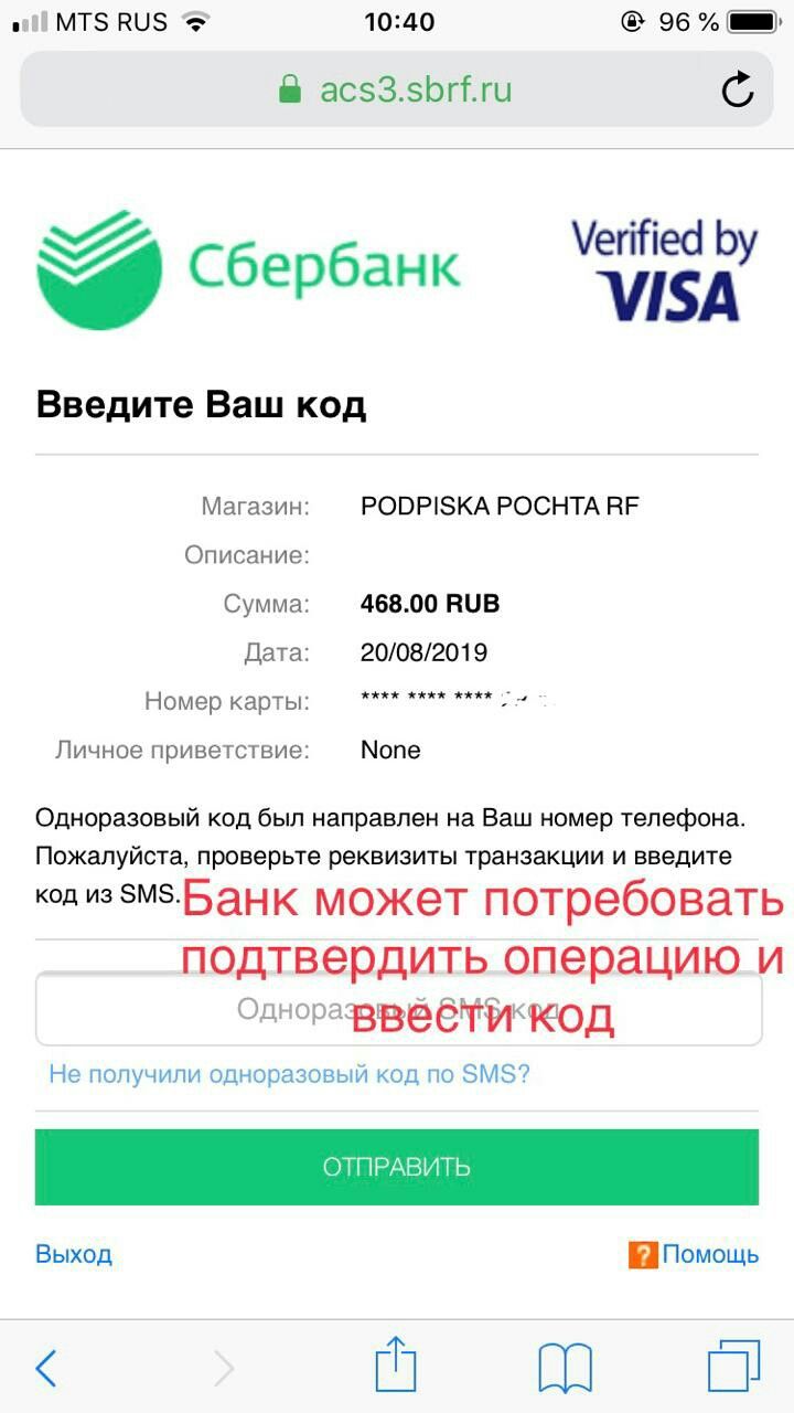Подписка на «Туганайлар» через «Почту России»