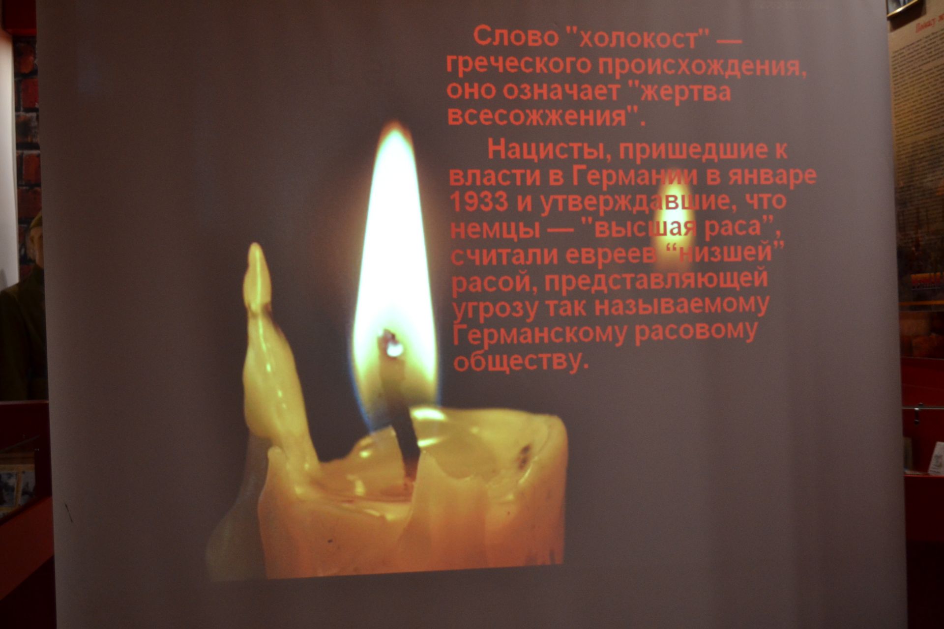 В поселке Татарстан провели День памяти жертв Холокоста