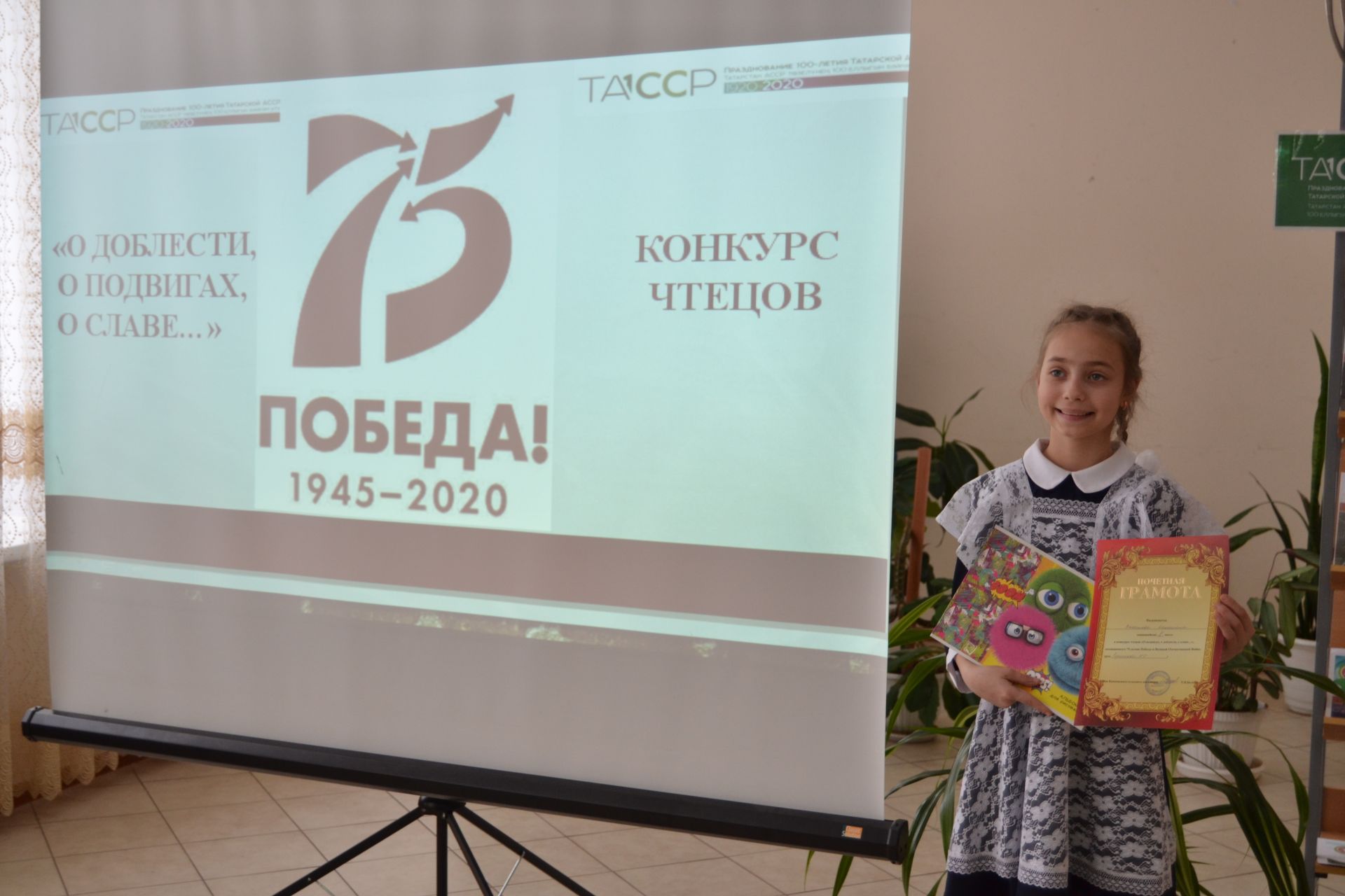 В поселке Совхоз Татарстан провели конкурс чтецов к 75-летию Победы