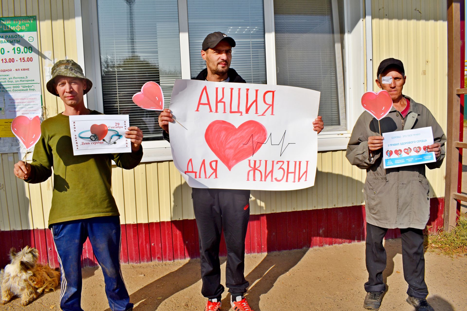 В Князевском сельском поселении прошла акция «Сердце для жизни» во Всемирный день сердца