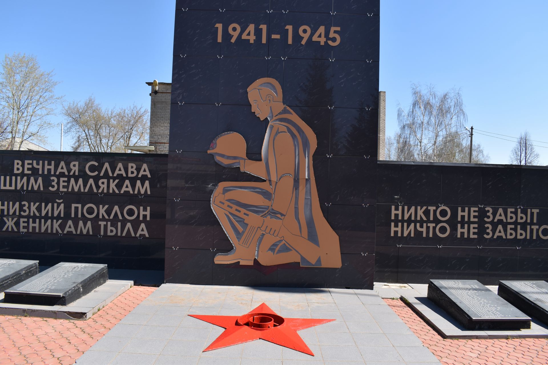 В поселке Татарстан провели патриотическую акцию “Чистый памятник”