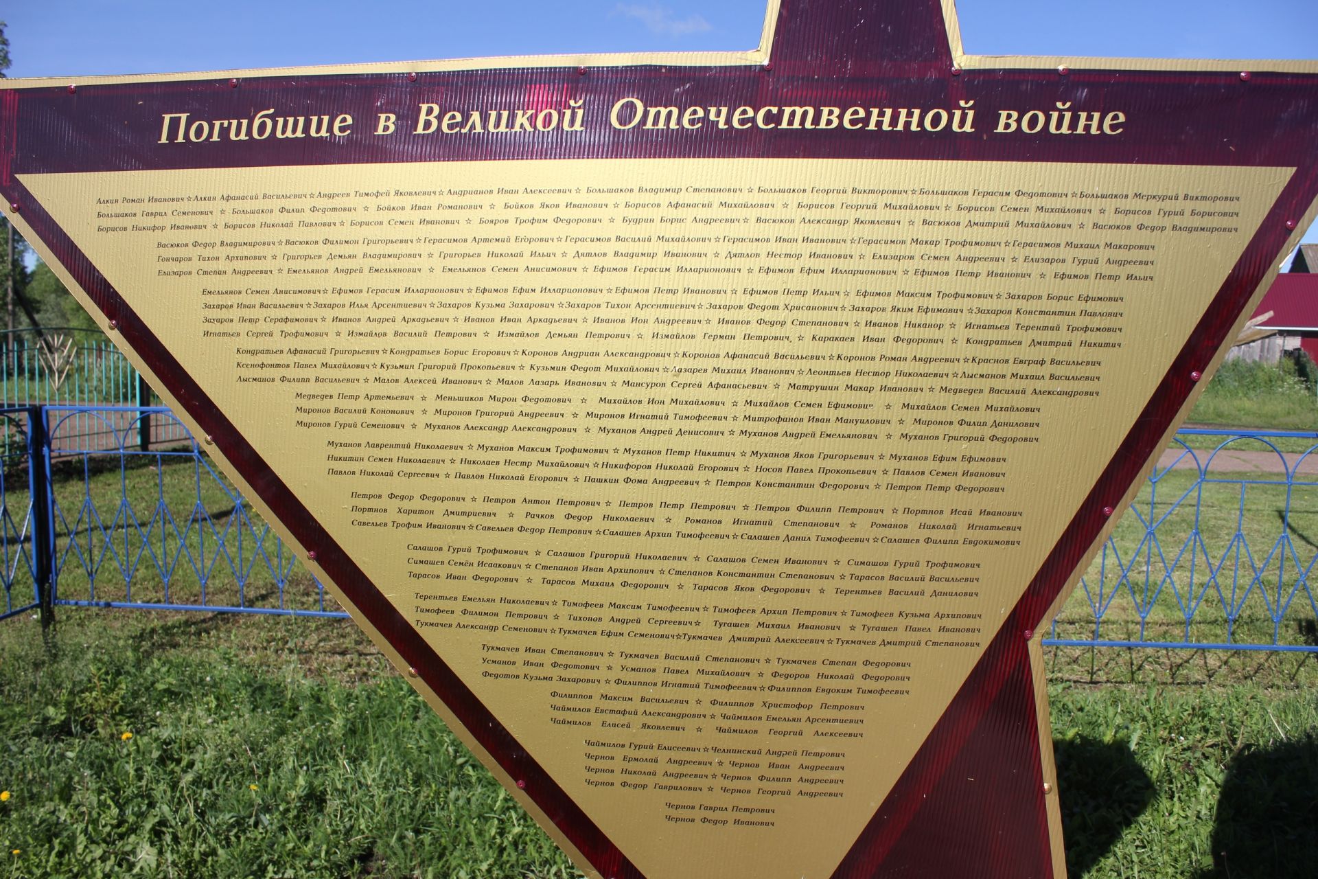 Памятник к 75-летию Победы для жителей села Верхний Багряж стал неприятной неожиданностью