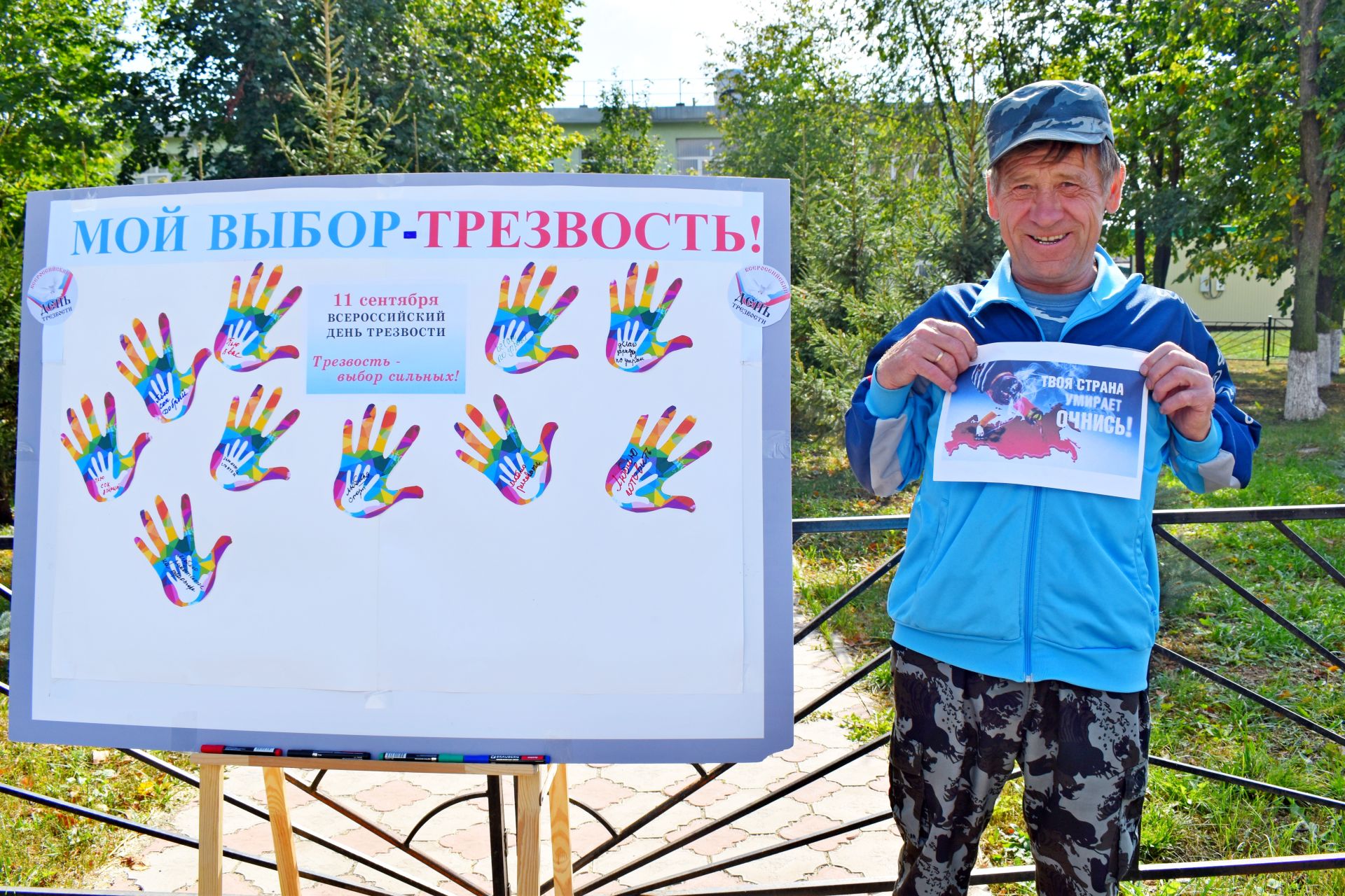 В поселке Татарстан прошла акция к Всероссийскому дню трезвости