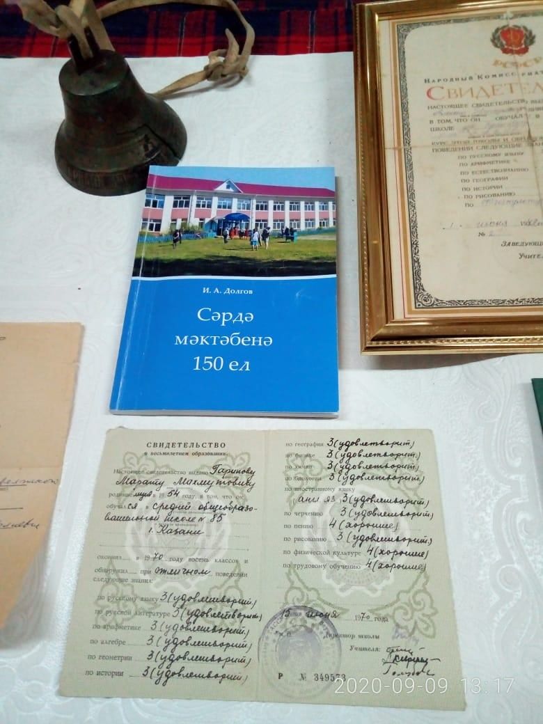 В музее Кряш-Серды открылась выставка к Международному дню грамотности