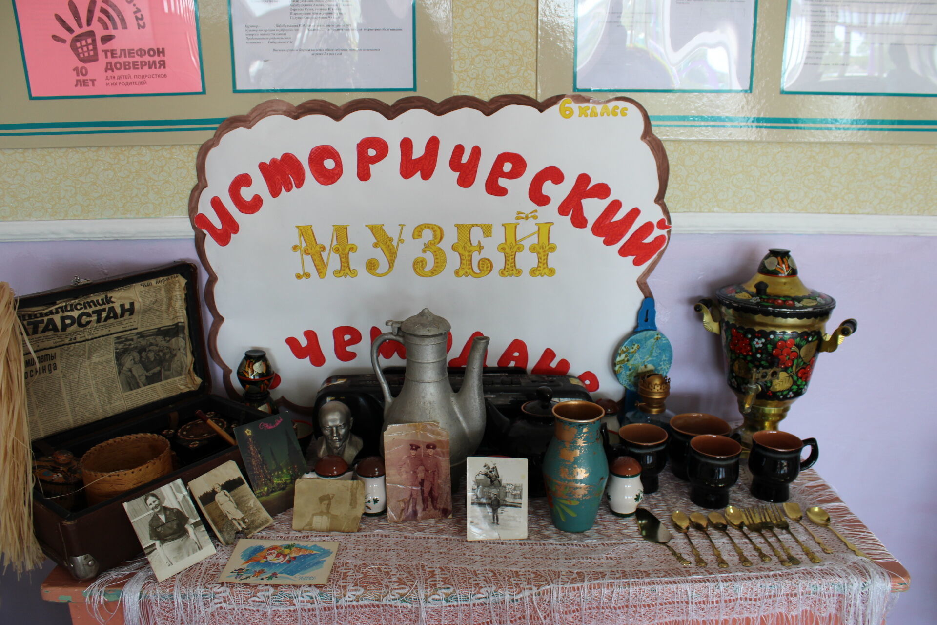 В Петровскозаводской школе прошла акция «Музей в чемоданчике»