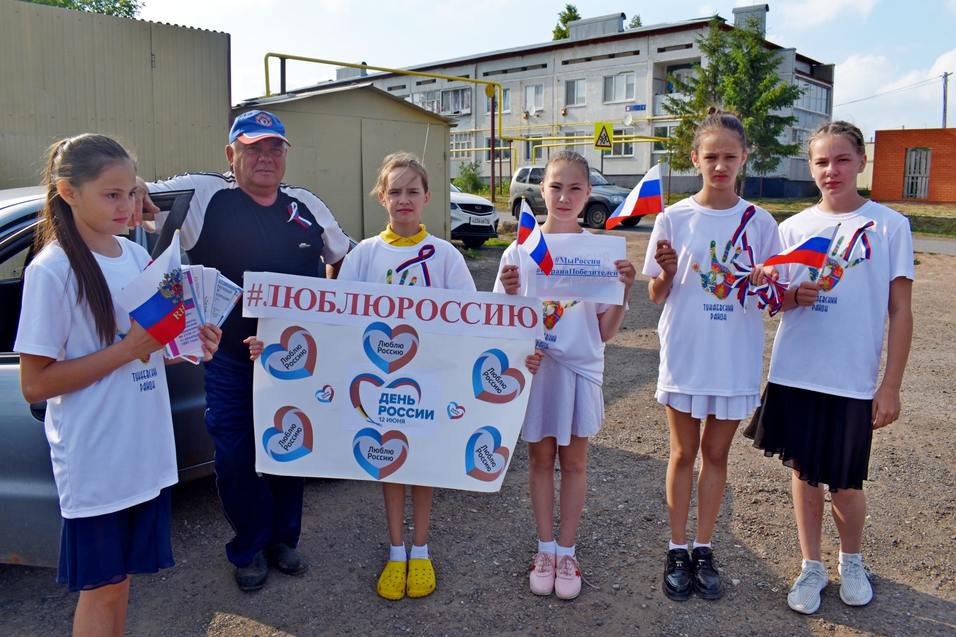 В поселке Татарстан прошла патриотическая акция «Триколор»