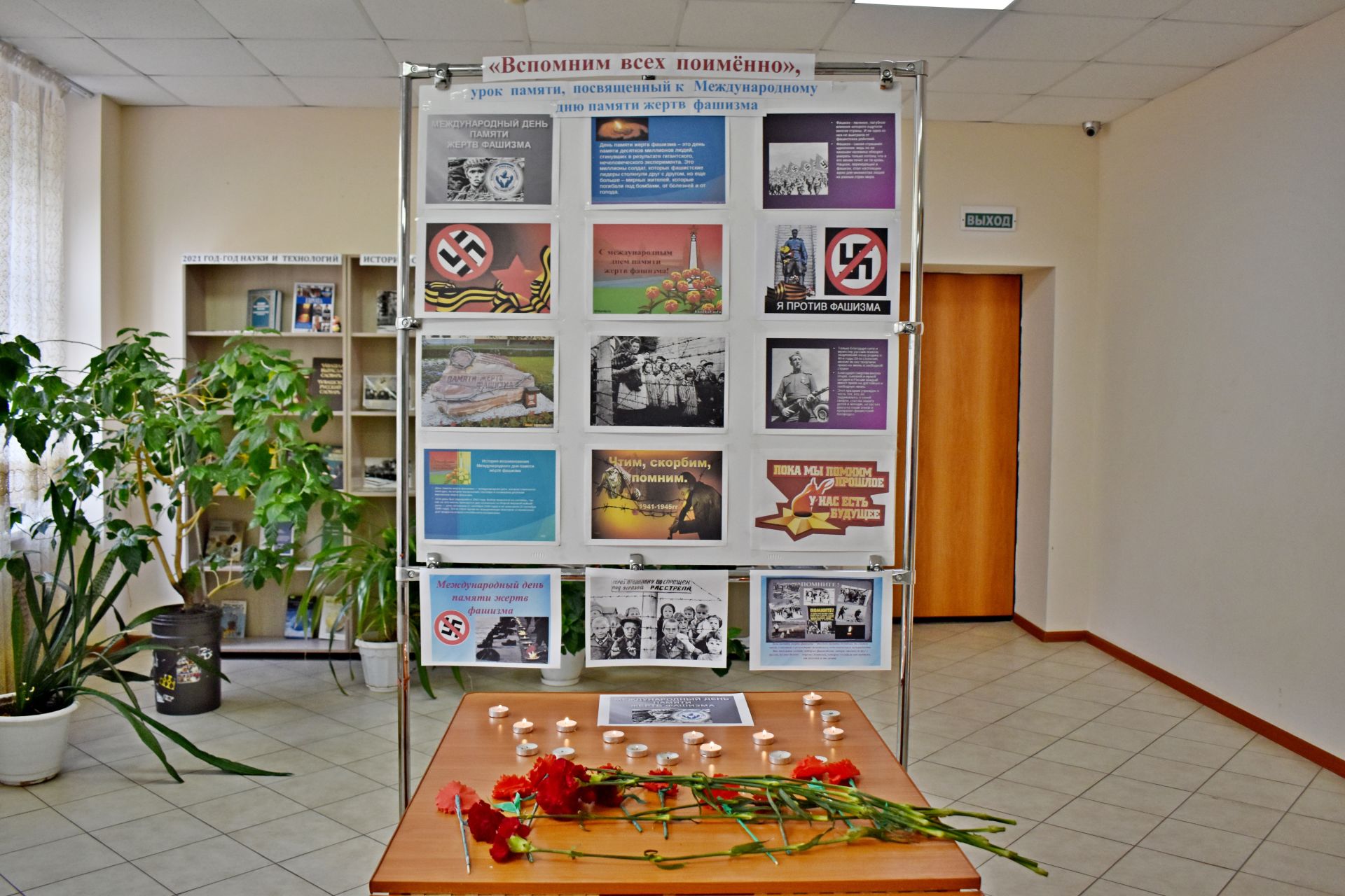 В поселке Татарстан прошел урок памяти, посвященный Международному дню памяти жертв фашизма