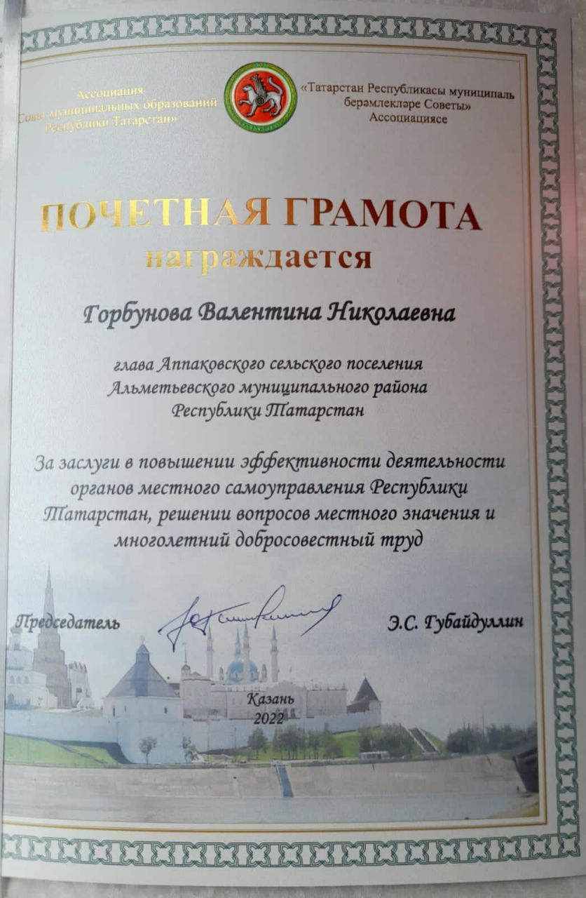 Руководителя Альметьевского отделения ООК РТ наградили почетной грамотой