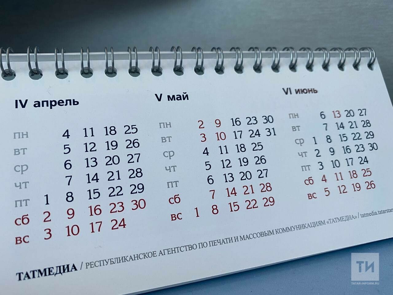 Быелгы бәйрәмнәр календарена үзгәрешләр керткәннәр