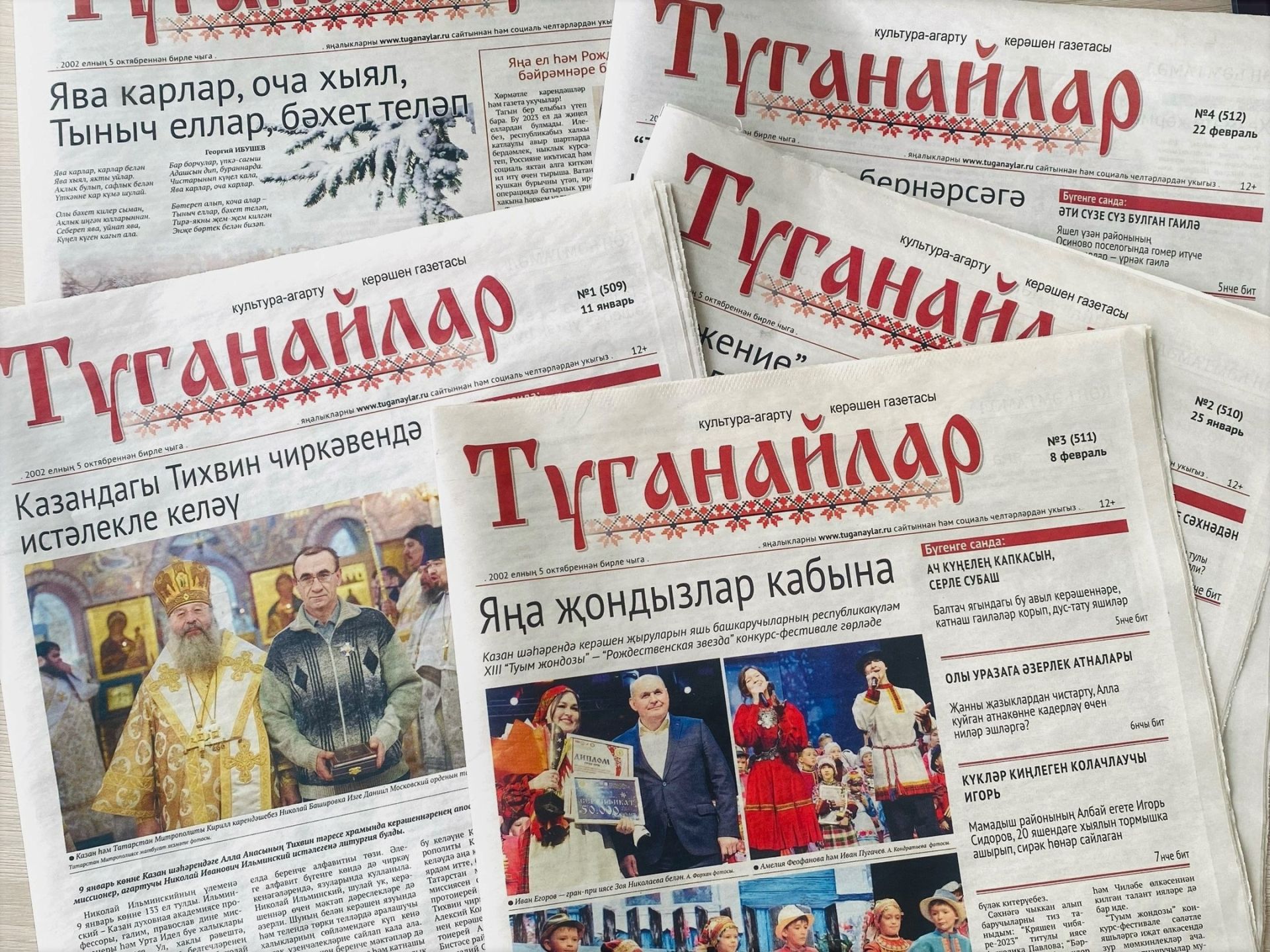 Газета турында