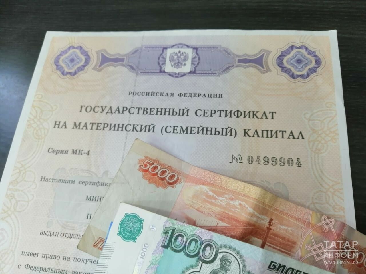 Ана капиталын куллануда узгәрешләр көтелә