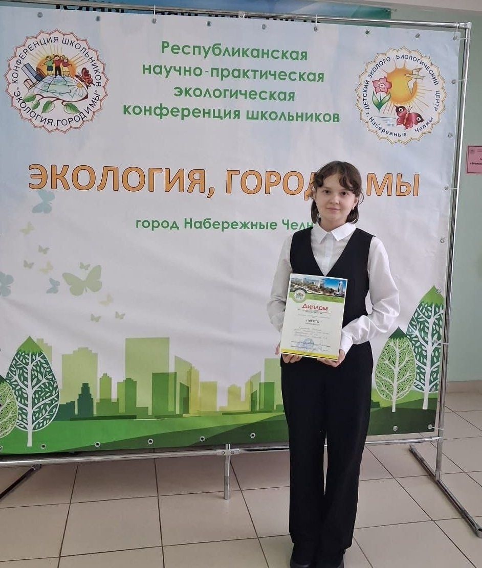 Мәләкәстән Полина Еремеева республикакүләм экология конференциясендә җиңде