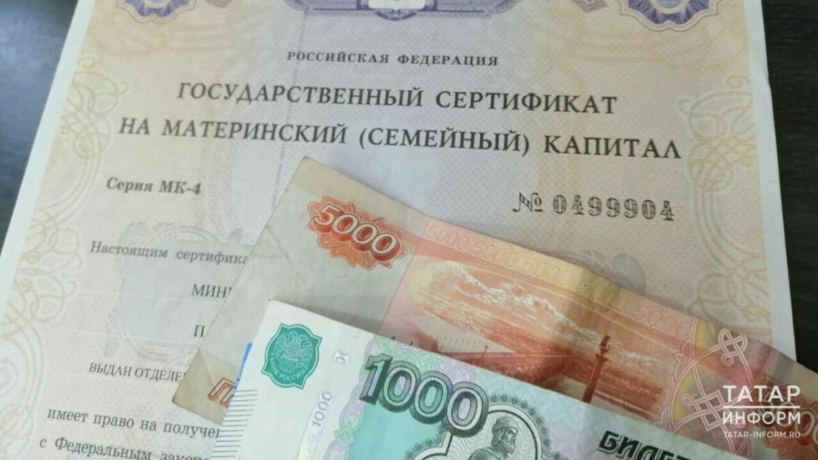 Ана капиталы буенча кагыйдәләр үзгәрә