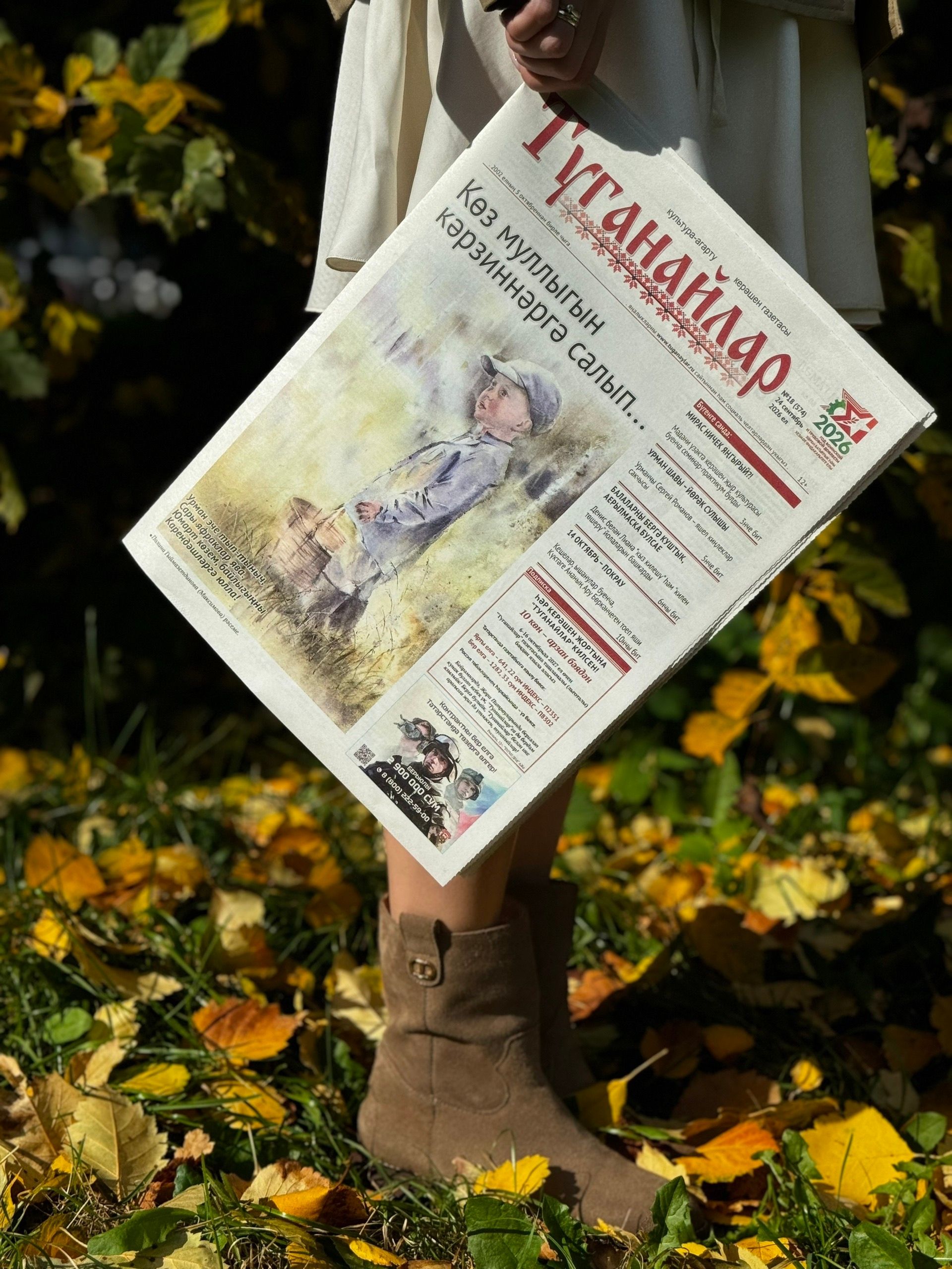 «Туганайлар»га ташламалы бәядән язылуның соңгы көне!