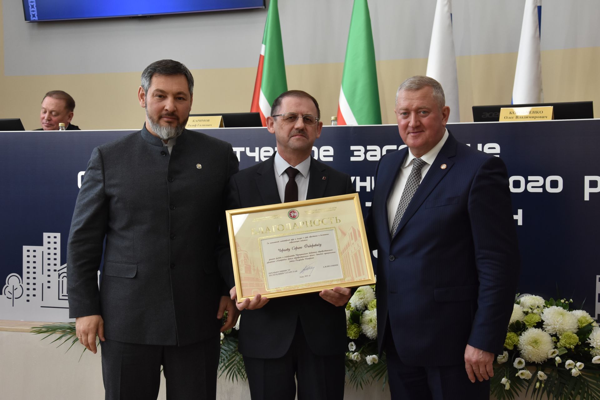 Кадердән Сергей Чернов Республиканың Министрлар Кабинеты Рәхмәте белән бүләкләнде
