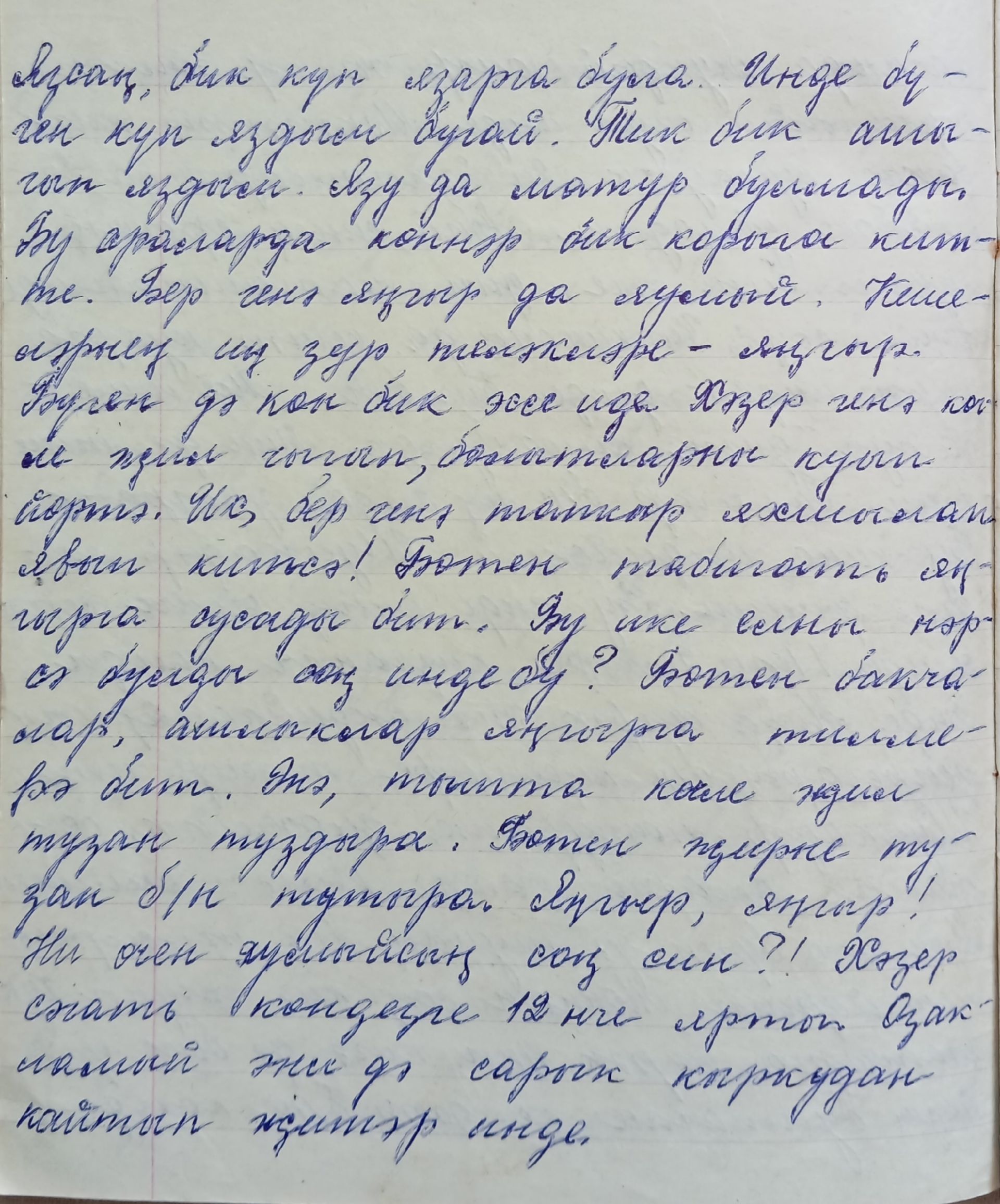 Ольга Гыйльметдинова 1973-1974 елларда булган истәлекләрен сөйләде