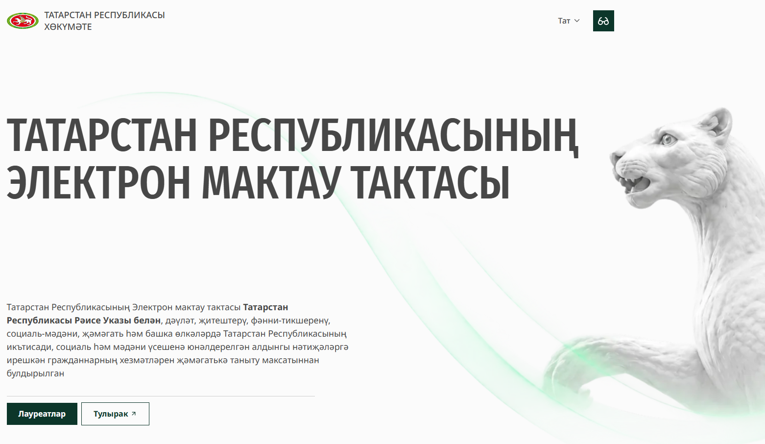 Республика керәшен оешмасының 5 идарә члены Электрон мактау тактасына кертелде