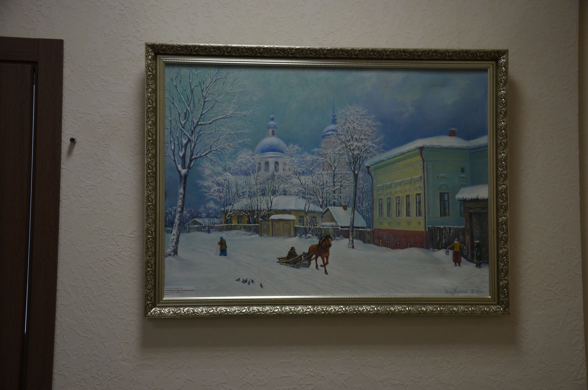 Виктор Селиверстовның шәхси картиналар күргәзмәсе ачылды