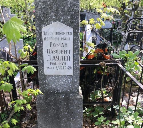В Казани обнаружена могила Романа Даулея, выходца из кряшенской крестьянской семьи