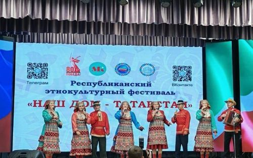 «Мәлкәнәй» фольклор ансамбле республикакүләм этномәдәни фестивальдә керәшен җырларына попурри башкарган