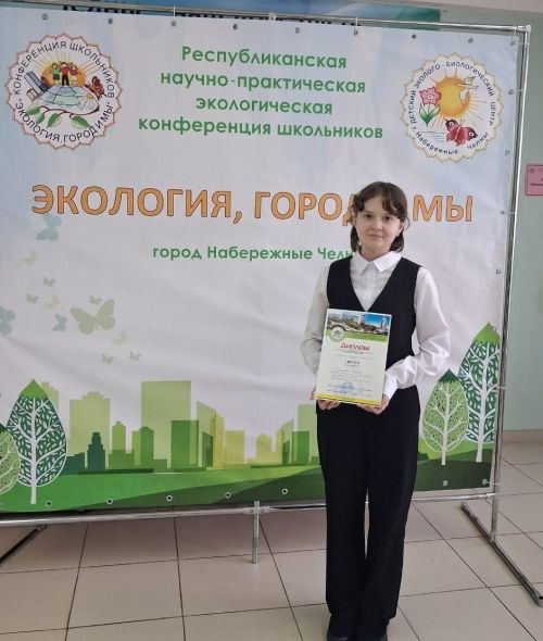 Мәләкәстән Полина Еремеева республикакүләм экология конференциясендә җиңде