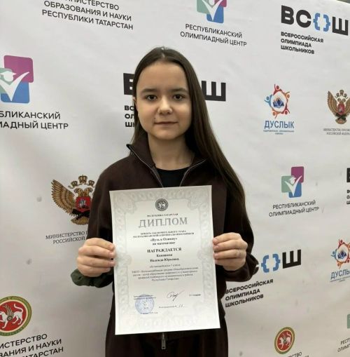 Олы Кайбыч укучысы республикакүләм олимпиадада призер булды