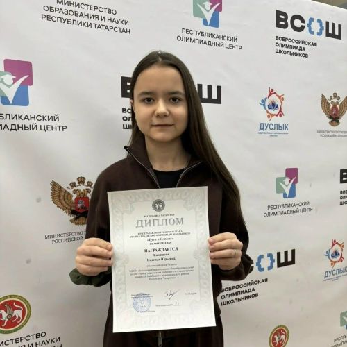 Олы Кайбыч укучысы республикакүләм олимпиадада призер булды