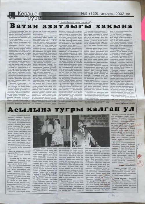 «Туганайлар» газетасы өчен җирлек «Керәшен сүзе» нигезендә әзерләнде