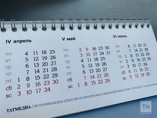 Быелгы бәйрәмнәр календарена үзгәрешләр керткәннәр