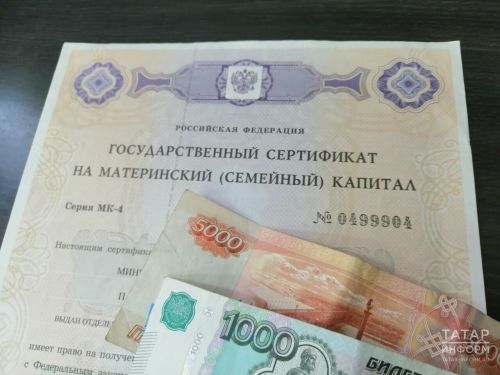 Ана капиталын куллануда узгәрешләр көтелә