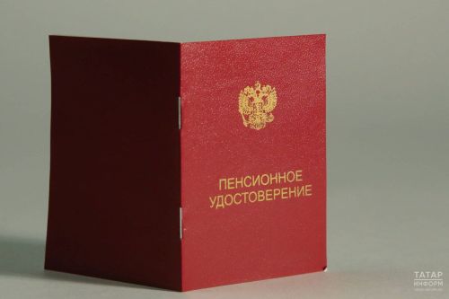 Россиядә эшләмәүче пенсионерларның айлык пенсия артачак