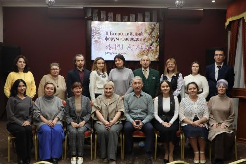 Бөтенросссия III “Ыру агачы” форумы төбәкне өйрәнүчеләрне үзенә җыйды