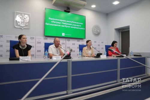 Республикакүләм “Питрау” бәйрәмен уздыруга багышланган матбугат конференциясе булды