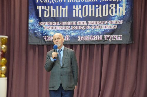 "Туым Жондозы" - "Рождественская звезда" - 2023 Чистополь