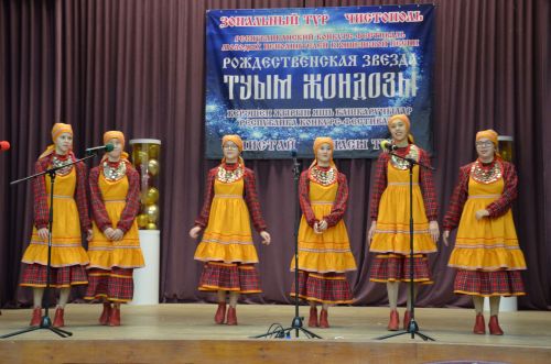 "Туым Жондозы" - "Рождественская звезда" - 2023 Чистополь