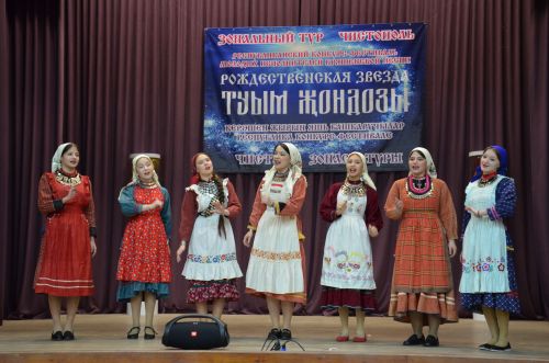"Туым Жондозы" - "Рождественская звезда" - 2023 Чистополь